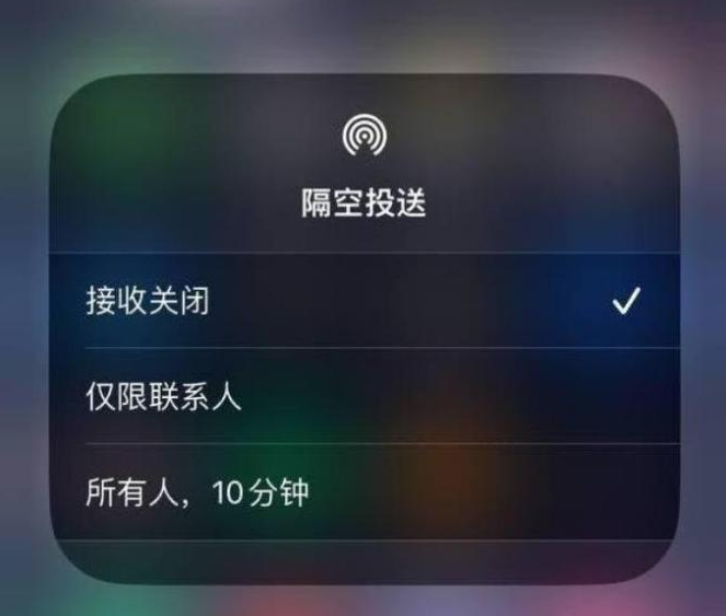 舟曲苹果14维修分享iPhone 14 Pro如何开启隔空投送 