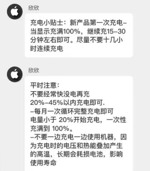 舟曲苹果14维修分享iPhone14 充电小妙招 