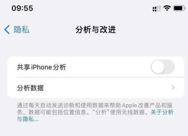 舟曲苹果手机维修分享iPhone如何关闭隐私追踪 