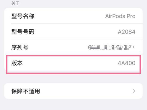 舟曲苹果手机维修分享AirPods pro固件安装方法 