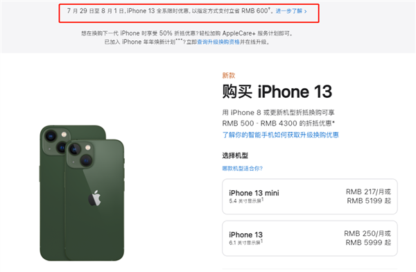 舟曲苹果13维修分享现在买iPhone 13划算吗 