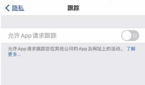 舟曲苹果13维修分享使用iPhone13时如何保护自己的隐私 