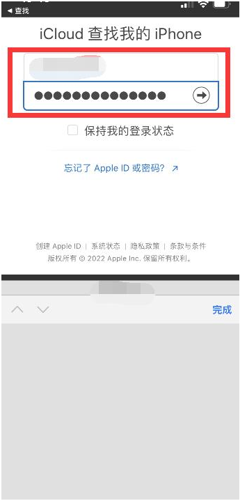 舟曲苹果13维修分享丢失的iPhone13关机后可以查看定位吗 