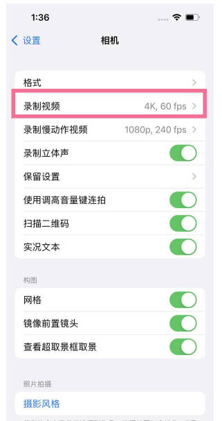 舟曲苹果13维修分享iPhone13怎么打开HDR视频 