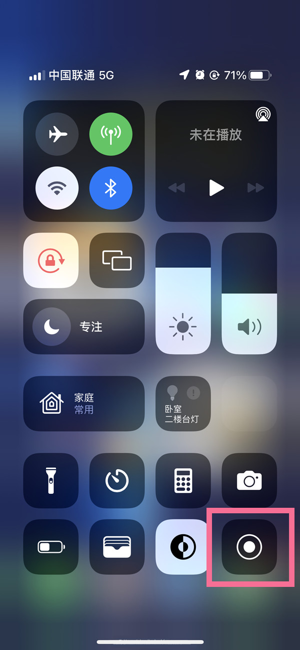 舟曲苹果13维修分享iPhone 13屏幕录制方法教程 