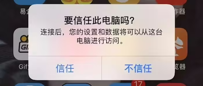 舟曲苹果手机维修分享升级OS 18.2 Beta 