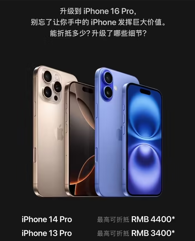 舟曲苹果16维修分享苹果喊话用户入手iPhone 16 Pro 机型 