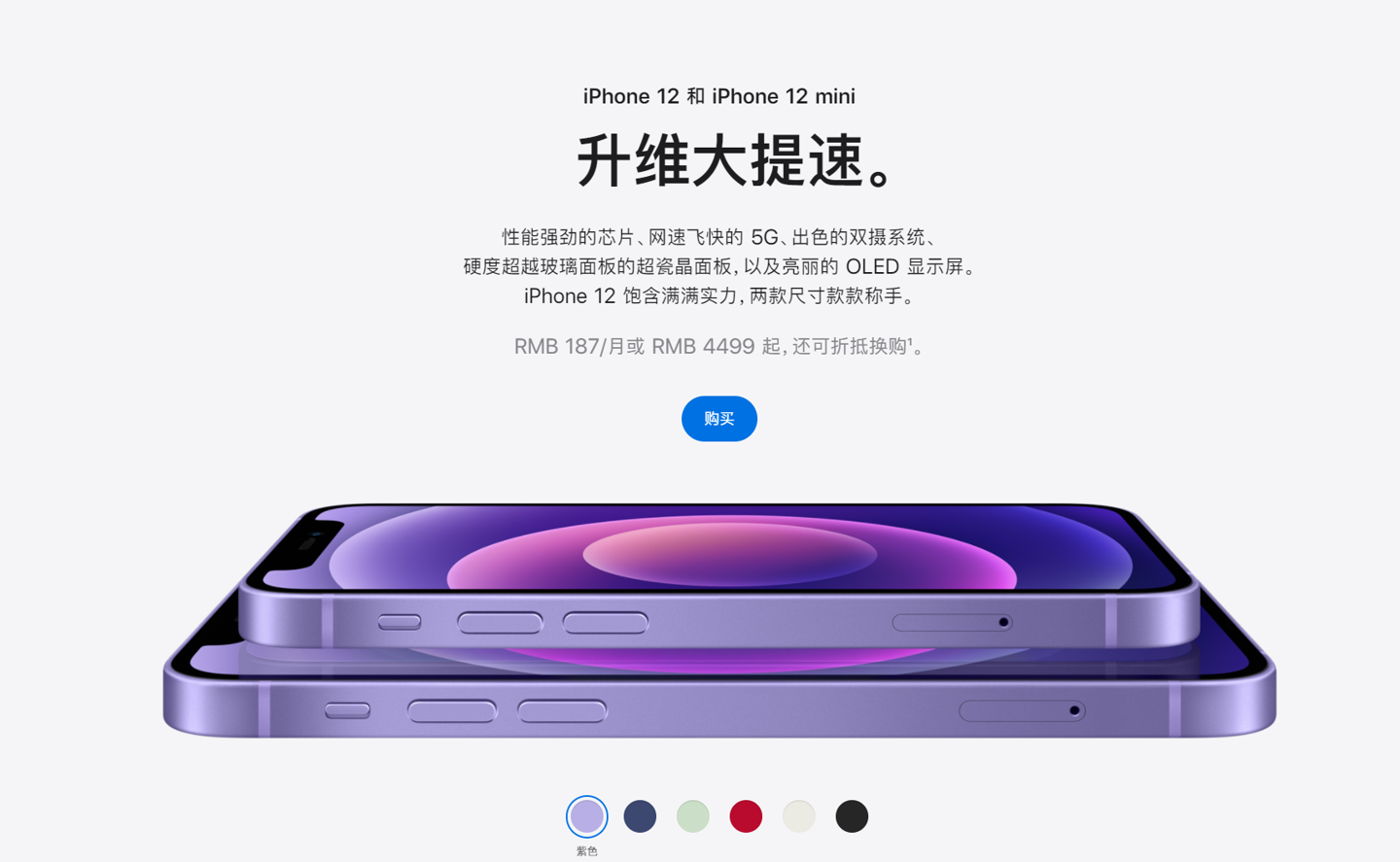 舟曲苹果手机维修分享 iPhone 12 系列价格降了多少 