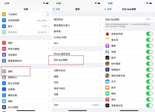 舟曲苹果手机维修分享苹果 iPhone 12 的省电小技巧 