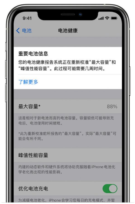 舟曲苹果手机维修分享升级iOS 14.5 Beta 6后如何进行电池校准 