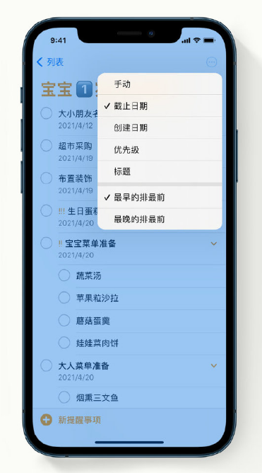 舟曲苹果手机维修分享iPhone 12 小技巧 