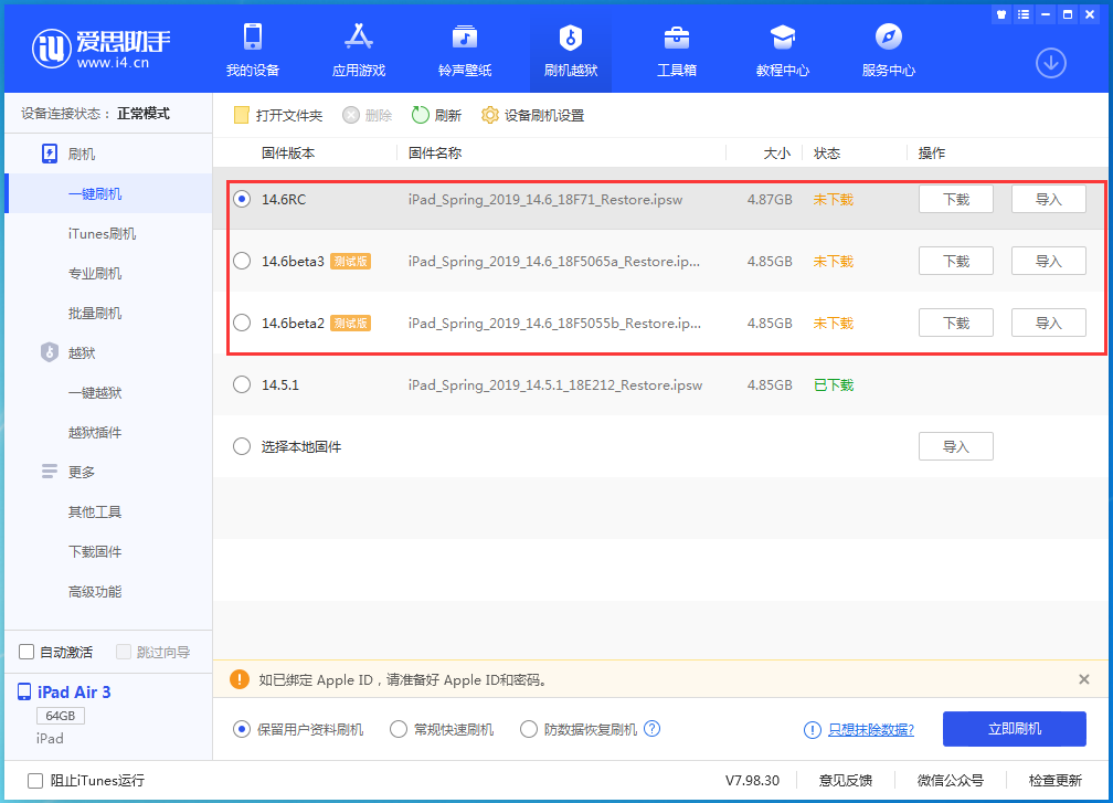舟曲苹果手机维修分享升级iOS14.5.1后相机卡死怎么办 
