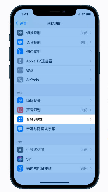 舟曲苹果手机维修分享iPhone 12 小技巧 