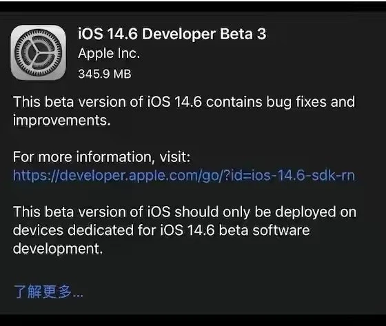 舟曲苹果手机维修分享iOS14.6正式版什么时候来 