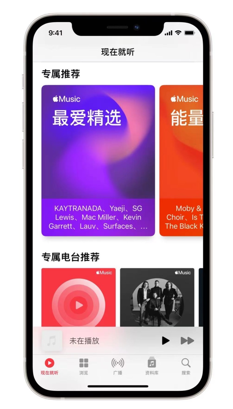 舟曲苹果手机维修分享iOS 14.5 Apple Music 新功能 