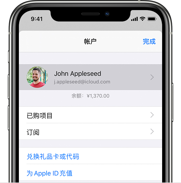 舟曲苹果手机维修分享iPhone 12 如何隐藏 App Store 已购项目 