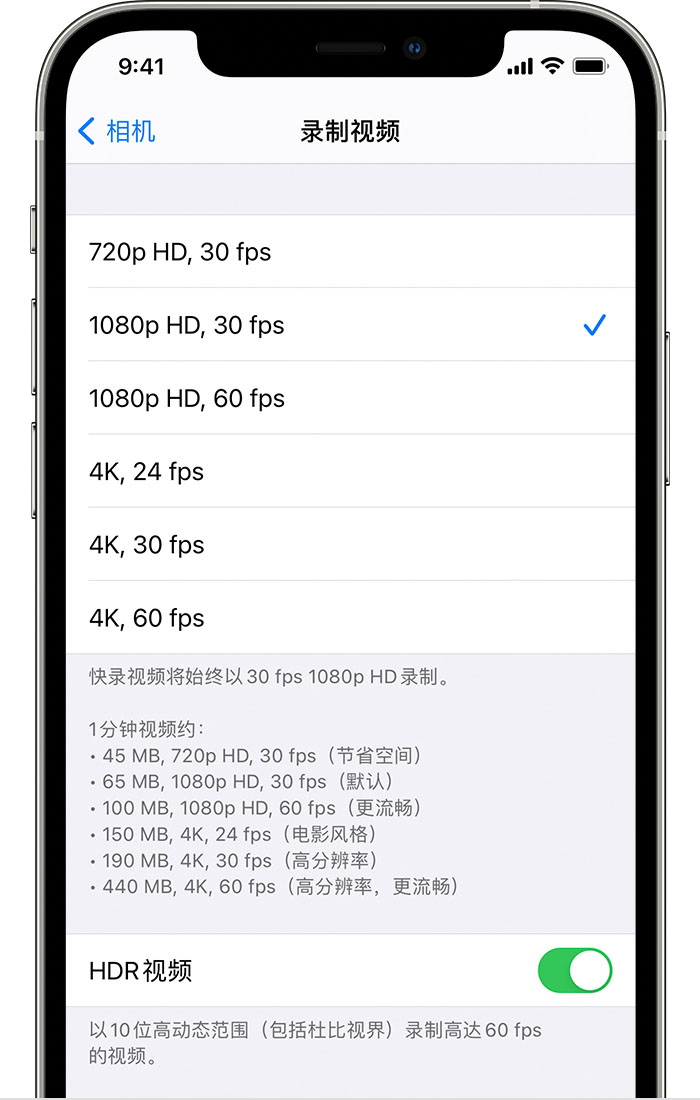舟曲苹果手机维修分享如何在 iPhone 上播放和录制 HDR 视频 