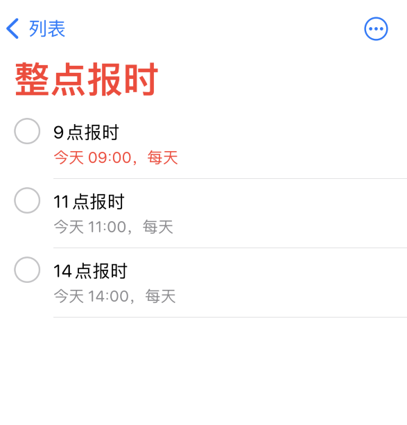 舟曲苹果手机维修分享如何在 iPhone 上设置整点报时提醒 