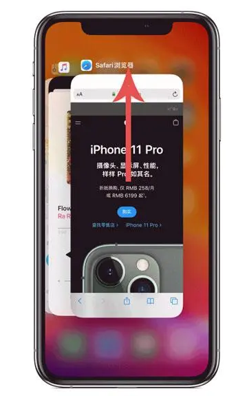 舟曲苹果手机维修分享iPhone 12关闭运行程序方法教程 