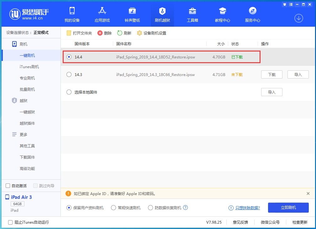 舟曲苹果手机维修分享iPhone 12 提示“无法检查更新”导致不能正常升级怎么办 