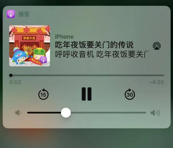 舟曲苹果手机维修分享让 Siri 陪你过春节 