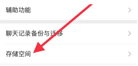 舟曲苹果手机维修分享iPhone12清微信缓存方法 