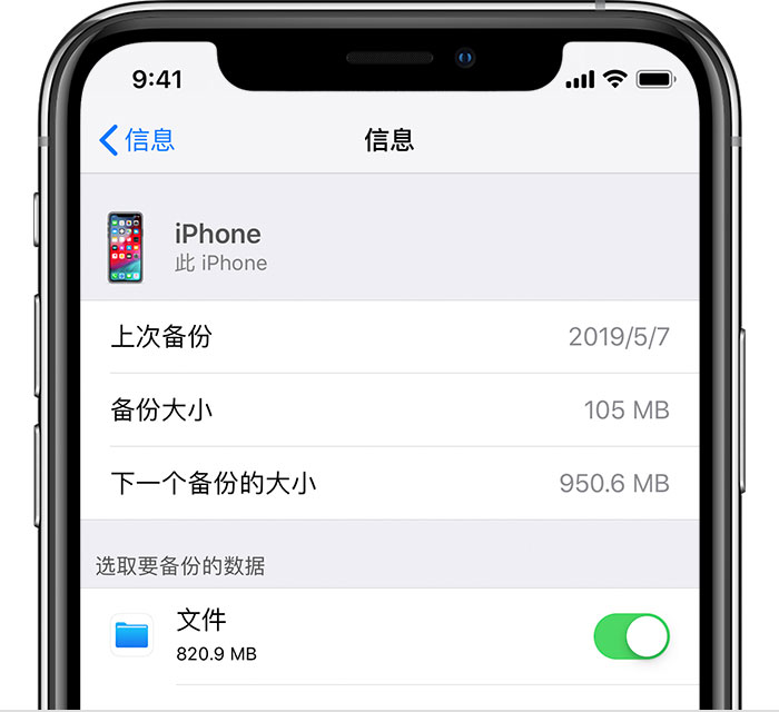 舟曲苹果手机维修分享iPhone 显示“备份失败”应如何解决 