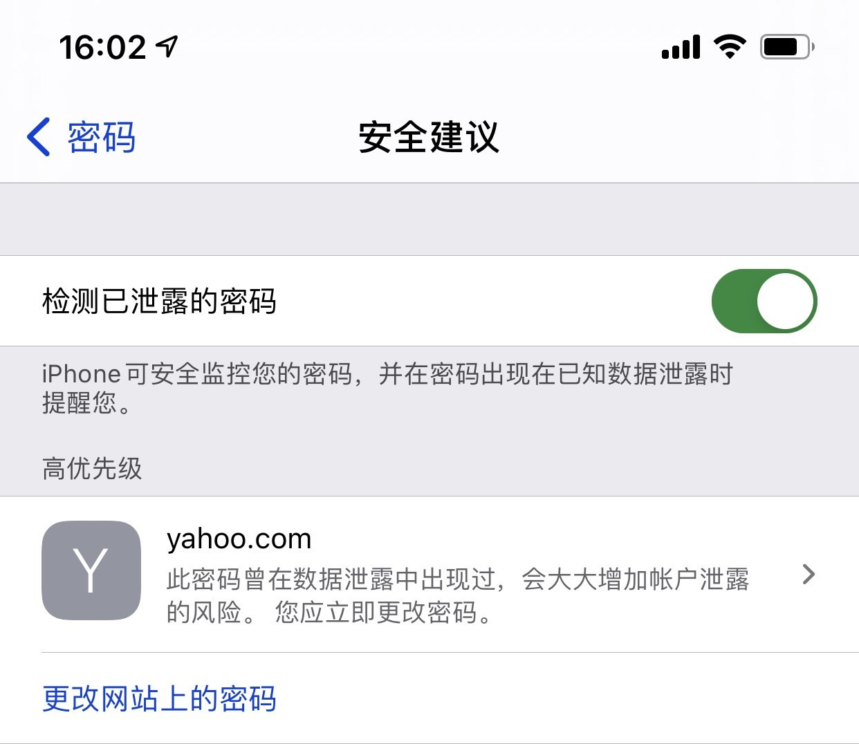 舟曲苹果手机维修分享iCloud 钥匙串有什么用 