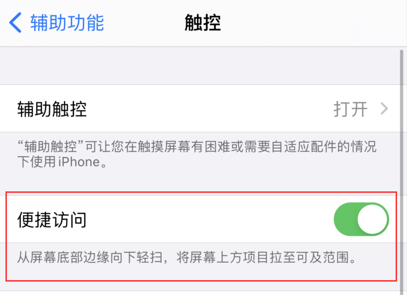 舟曲苹果手机维修分享iPhone 12 小技巧 