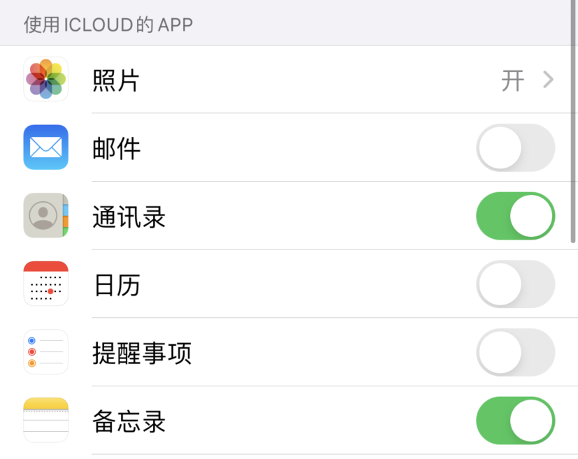 舟曲苹果手机维修分享如何在 iPhone 12 上使用 iCloud 备份或同步数据 