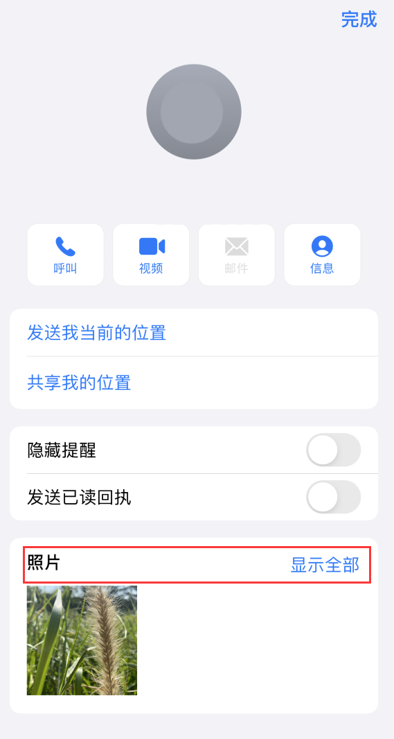 舟曲苹果手机维修分享如何快速查找 iMessage 信息中的图片等附件 