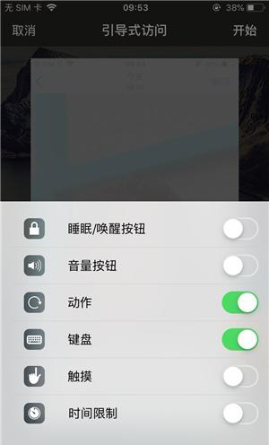 舟曲苹果手机维修分享iOS 14中引导式访问模式有什么用 
