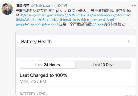舟曲苹果手机维修分享为什么说iOS14.3正式版不值得升级 