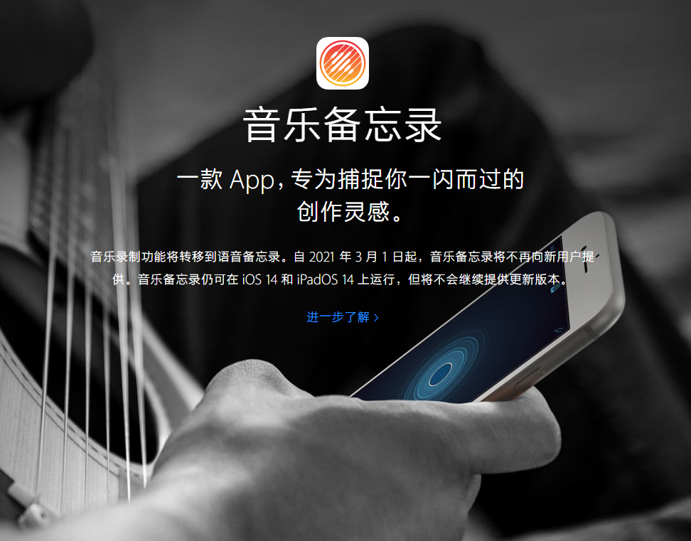 舟曲苹果手机维修分享苹果官方“音乐备忘录”应用即将下架，如何转移录音 