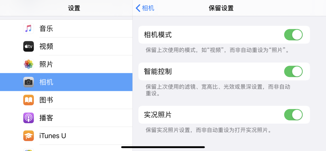 舟曲苹果手机维修分享如何巧妙利用 iPhone 原生相机里的设置拍摄好看的照片 