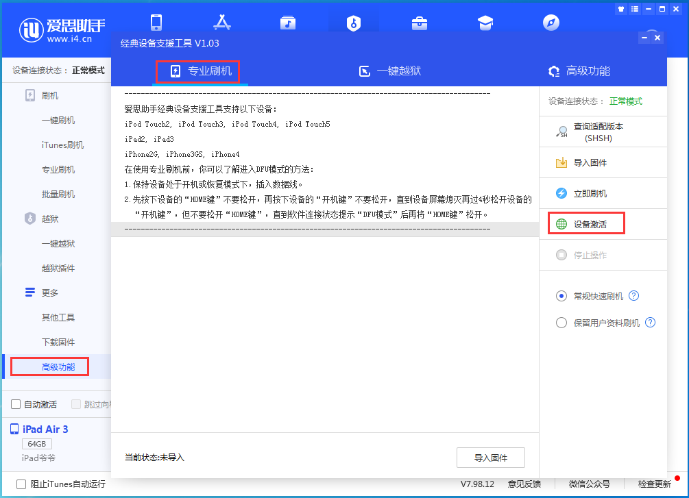 舟曲苹果手机维修分享iOS 14.2RC 版更新了什么内容 