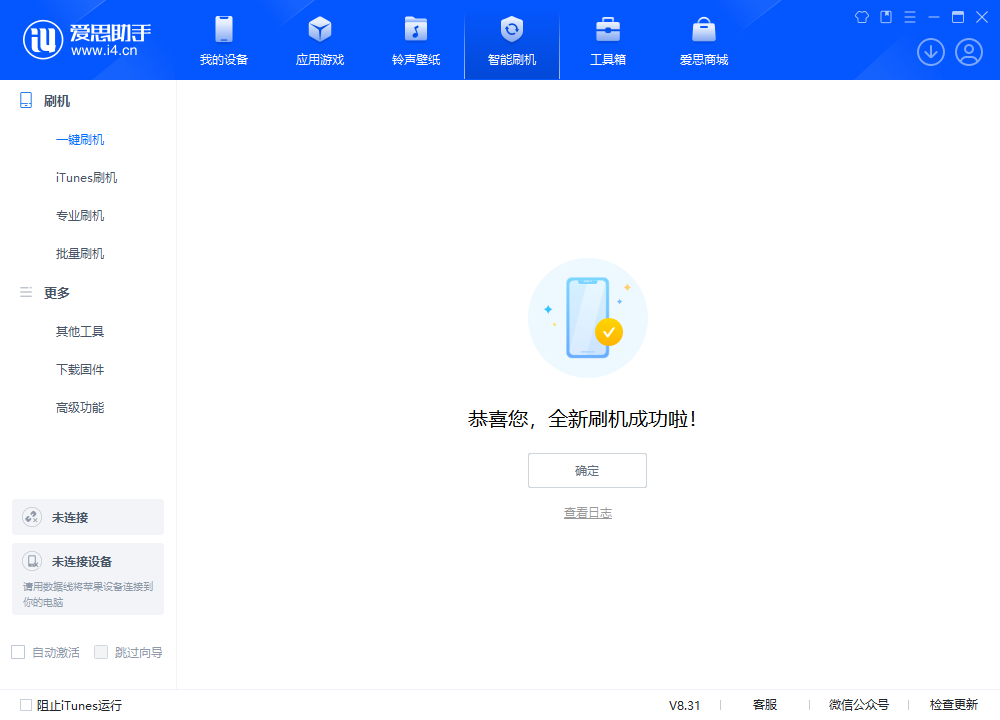 舟曲苹果手机维修分享iOS 18.2正式版升级_iOS 18.2正式版一键刷机教程 