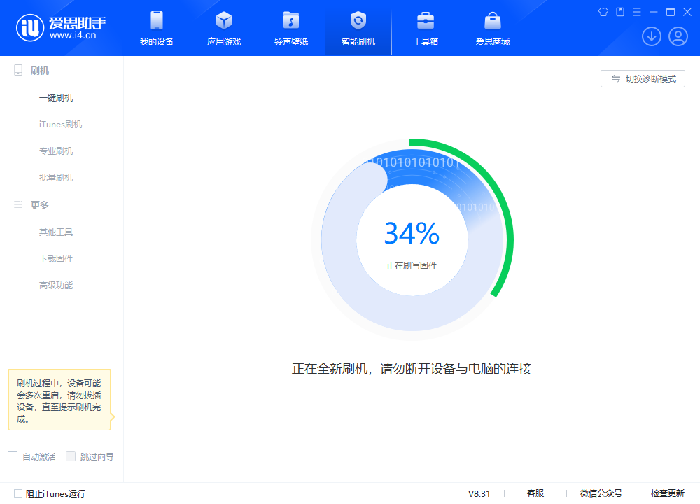 舟曲苹果手机维修分享iOS 18.2RC版升级_iOS 18.2RC版一键刷机教程 