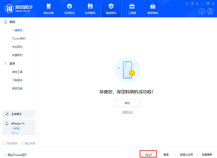 舟曲苹果手机维修分享iOS 17.6正式版评测_iOS 17.6正式版一键刷机教程 