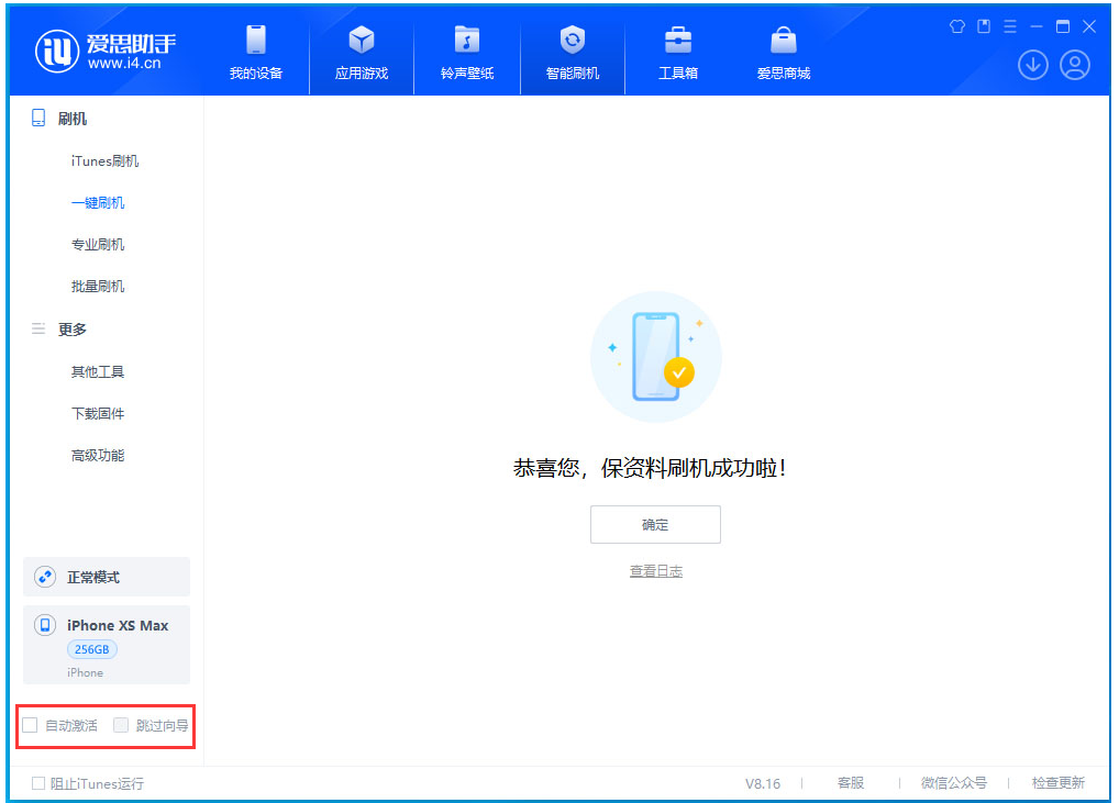 舟曲苹果手机维修分享iOS 17.5 RC版升级_iOS 17.5 RC版一键刷机教程 