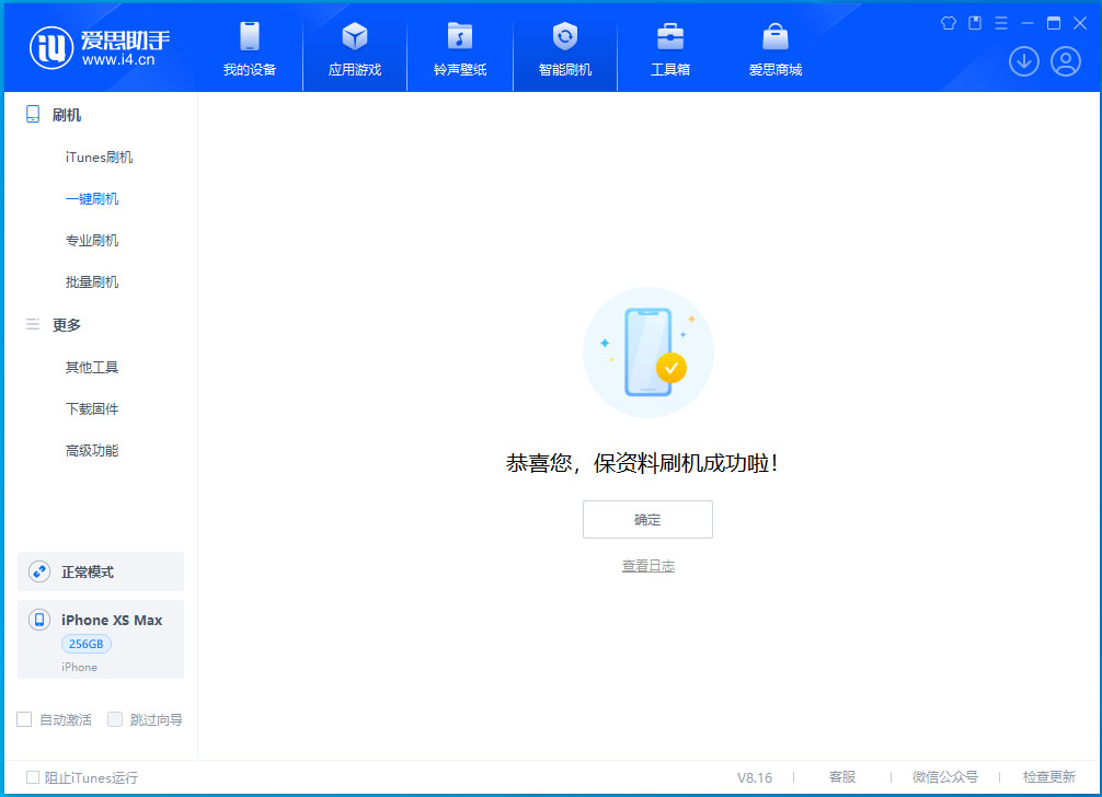 舟曲苹果手机维修分享iOS 17.3.1正式版升级_iOS 17.3.1正式版一键刷机教程 