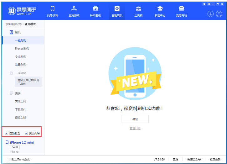 舟曲苹果手机维修分享iOS 17.2 RC版升级_iOS 17.2 RC版一键刷机教程 