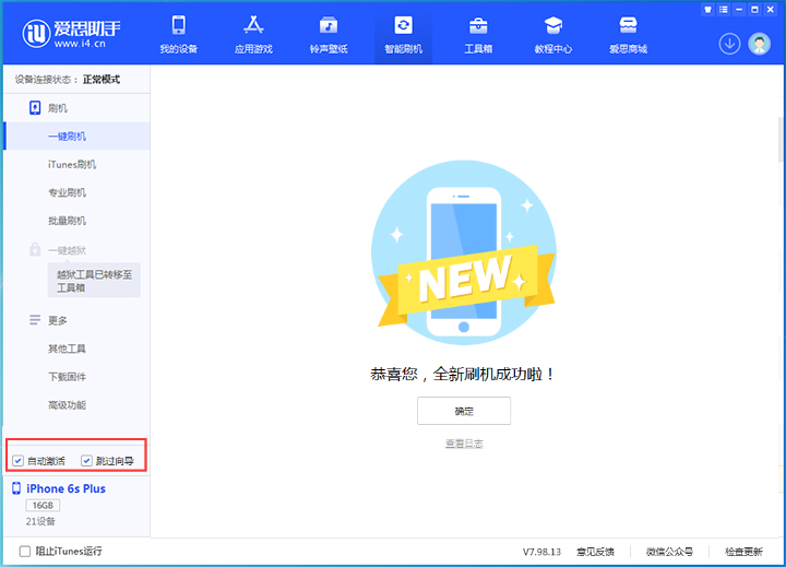 舟曲苹果手机维修分享iOS 15.7.8 正式版升级_iOS 15.7.8 正式版一键刷机教程 