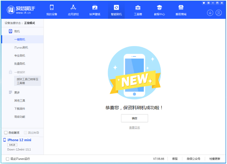 舟曲苹果手机维修分享iOS 17测试版升级_iOS 17测试版一键刷机教程 