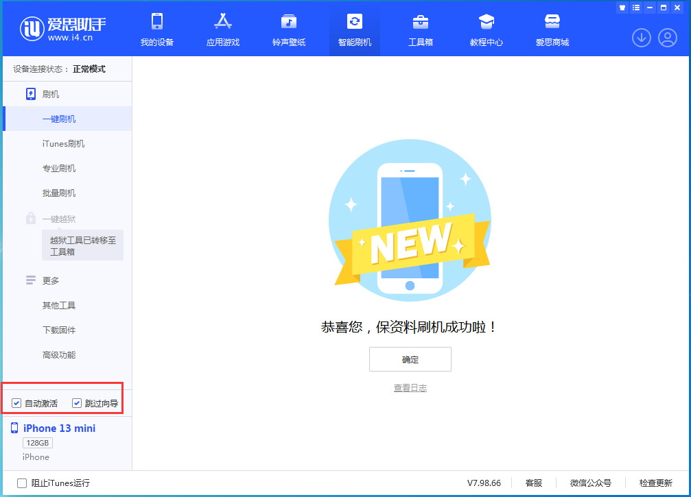 舟曲苹果手机维修分享iOS 16.1测试版升级_iOS 16.1测试版一键刷机教程 