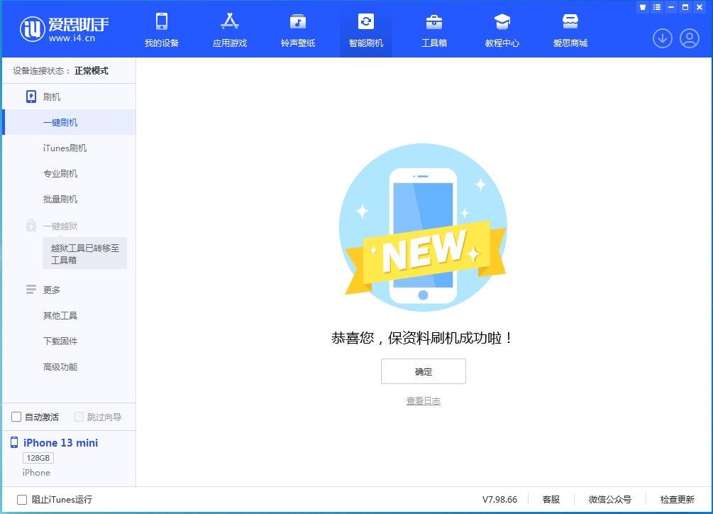 舟曲苹果手机维修分享iOS 16 RC版升级_iOS 16 RC版一键刷机教程 