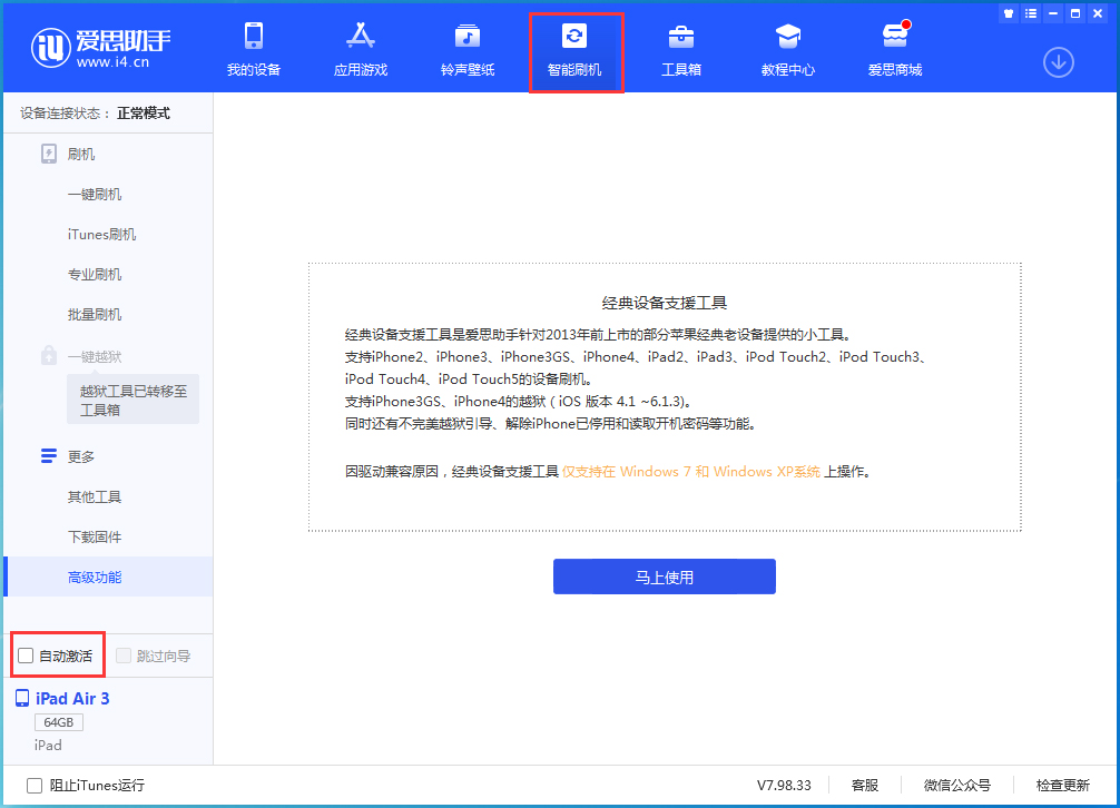 舟曲苹果手机维修分享iOS 15.2 测试版升级_iOS 15.2 测试版一键刷机教程 