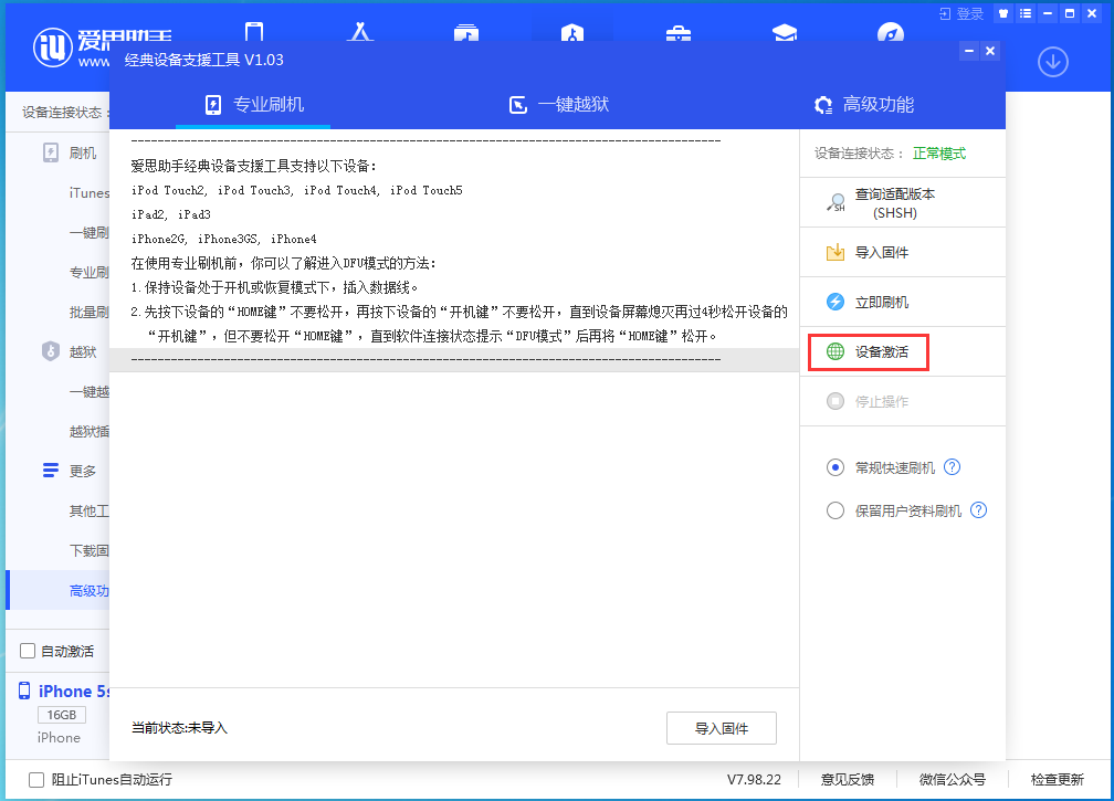 舟曲苹果手机维修分享iOS 12.4.9正式版_iOS 12.4.9 正式版一键刷机教程 