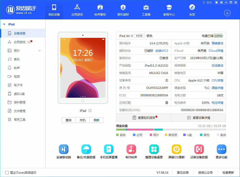 舟曲苹果手机维修分享iOS 14 测试版_iOS 14 测试版一键刷机教程 